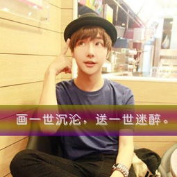 男生带字头像可爱