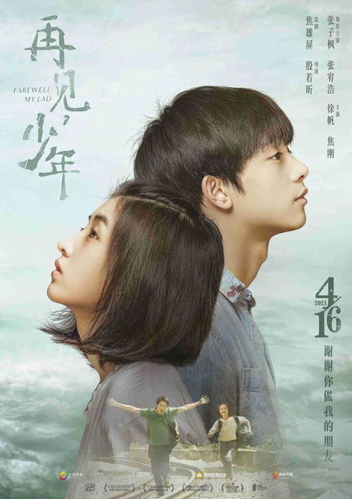  张子枫太强了21年上映4部电影,新片点映网友喊话拿影后吧