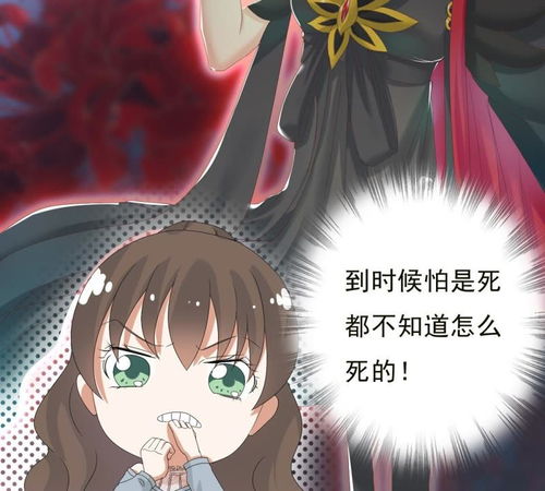  冷邪冥王的心尖宠第2话戴面具是因为长得丑爱奇艺漫画