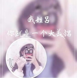  2019年最新女生姓氏头像我姓孙,你就像竹笋一样清香