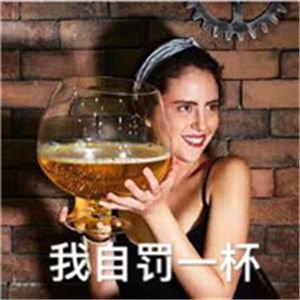  伤感头像女生冷淡喝酒痛苦的女生样子也是比较拽的