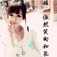  带字qq女生头像,不要关于爱情的,也不要伤感的