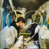  情侣头像带字好看的带有字的唯美好看情侣专用头像