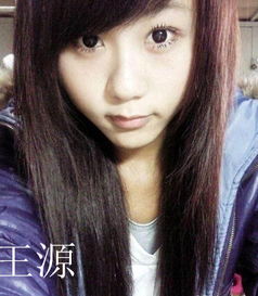  女生头像带王源二字的