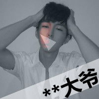  爱你不如爱自己超拽qq男生带字头像