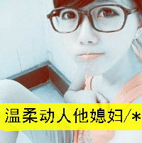  带字的男女甜蜜头像谁触动了我的情