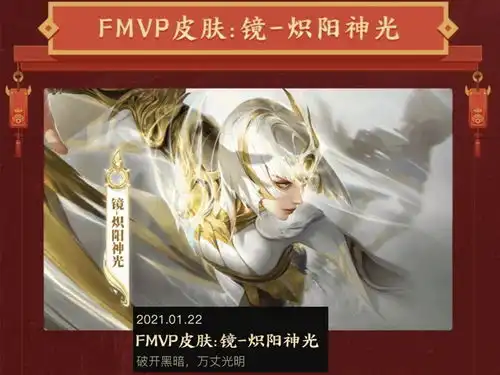  镜炽阳神光建模海报首曝,配色撞脸庄周成情侣装,官方彩蛋曝新英雄少司命