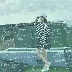  2018带数学公式的头像伤感带字一个以为会挽留一个以为不会走