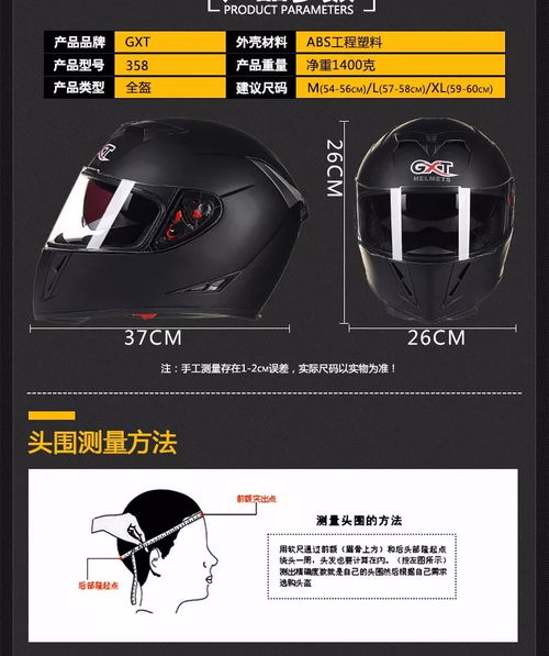  gxt潮盔是你的盔