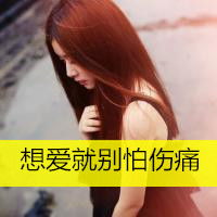 qq头像女生带字伤感唯美图片大全失望过后就很难再信任