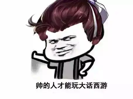  大话西游丨最耐揍男鬼,看你对我无可奈何的样子