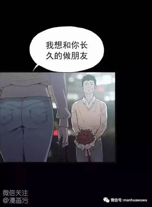  污漫画第一次和朋友的女朋友竟然这样见面了