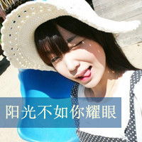  其实很想大声的哭泣文字头像