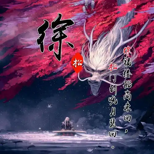  用你的名字做微信头像龙马精神古风头像,有你的吗