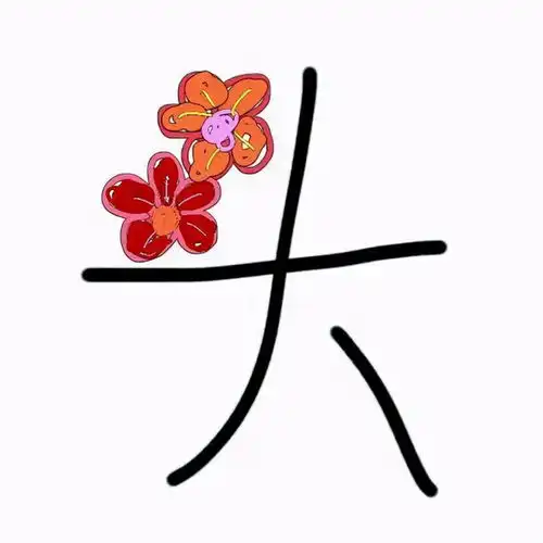  远离绿茶的情侣头像