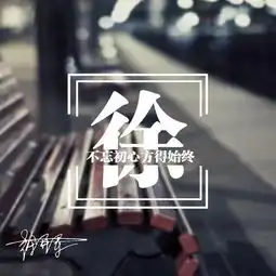  微信情侣头像不好看21张情侣姓氏签名头像,唯美个性不虐狗喜欢快来带走吧