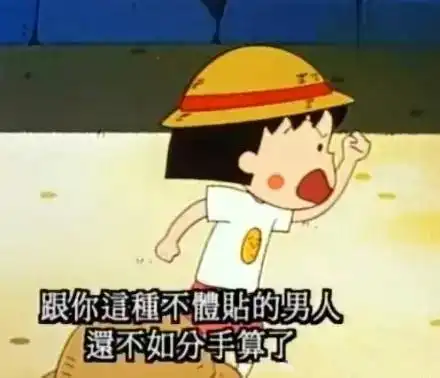  好帅小丸子有男朋友了但却不是花轮阔别24年,小丸子最新电影感动无数网友