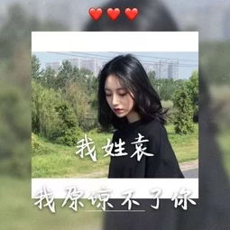  女生头像最新女生姓氏头像带字