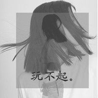  非主流女生带字头像两个影子模糊的似乎重叠的,那种叫什么