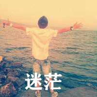 qq头像带字的男生背影