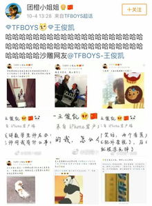  181004王俊凯那些年发过的沙雕微博,沙雕少年的逗比日常