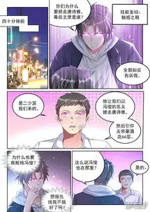  超级共享男友系统漫画第17话不疯魔不成活漫客栈