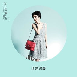  电影版何以笙箫默图片杨幂萌萌哒的少女心
