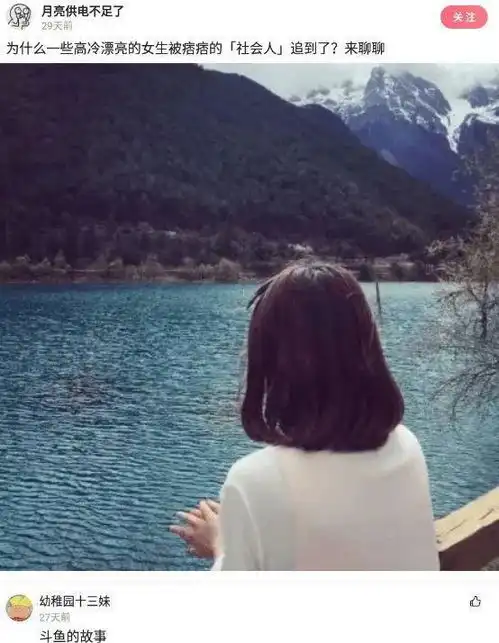 为什么一些高冷漂亮的女生被痞痞的社会人追到了