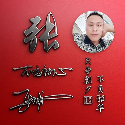  36张高端专属签名头像设计,用你的名字做微信头像,喜欢请带走