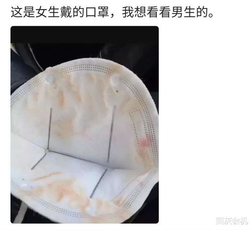  男女生戴口罩的区别,看到后我笑了,太真实了,哈哈哈哈哈