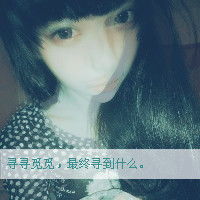  伤感女生带字头像