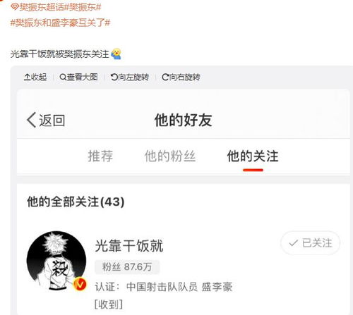  樊振东人缘太好了谢瑜换头像潘展乐改简介摄影师直言爱上小胖
