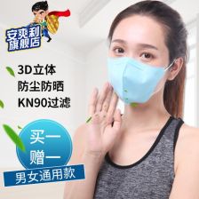  3d纳米纤维一次性防雾霾口罩男士款