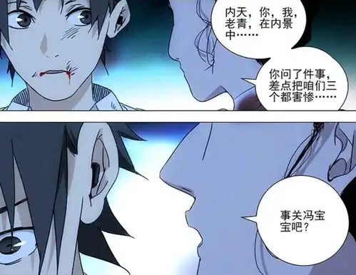  一人之下533王也的加入说明了什么还是说他是来寻求帮助的