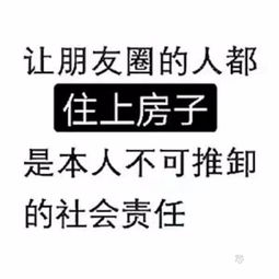  房产首页