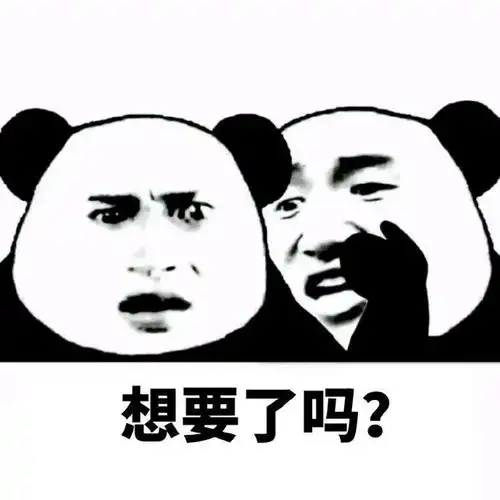  一波又污又沙雕的表情包想要吗