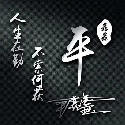  你的名字这样写更漂亮,3d精致艺术签名微信头像,你留言我设计