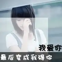  久违的感动带字的情侣头像有一种取暖的方式叫你抱着我