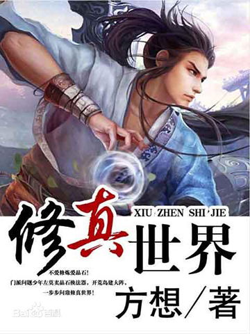  5部精品武侠仙侠小说特辑忠义为侠飘渺为仙,末法乱世男儿豪情