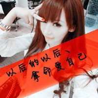  2013带字的女生qq头像大全唯美可爱的qq文字头像
