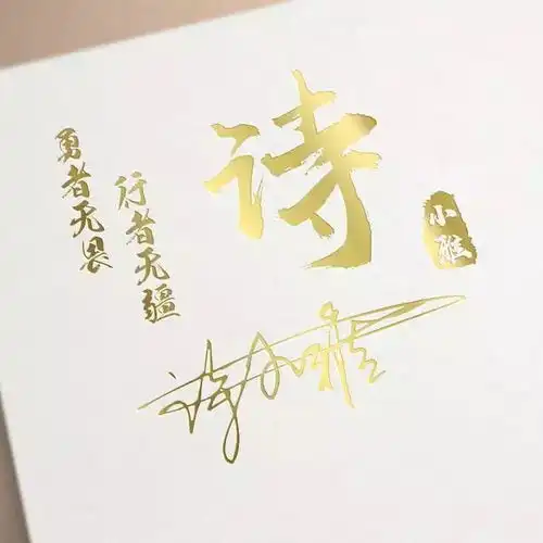 你的名字情侣头像艺术签