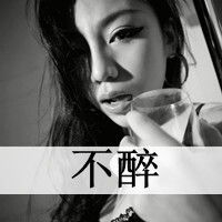  男生女生真人文字头像