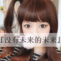  三姐妹头像三张带字