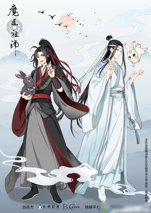 头像图片男生动漫魏无羡