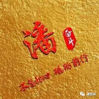  潘氏专属潘姓12生肖精美头像全套送给潘家人