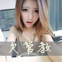  女生微信带字头像对爱很执着的带字女生图片头像
