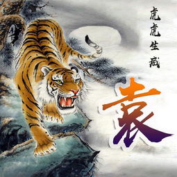  快来换个头像吧,20张霸气虎虎生威姓氏微信头像,有你喜欢的吗