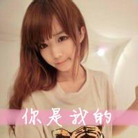 qq头像女生带字超拽萌qq