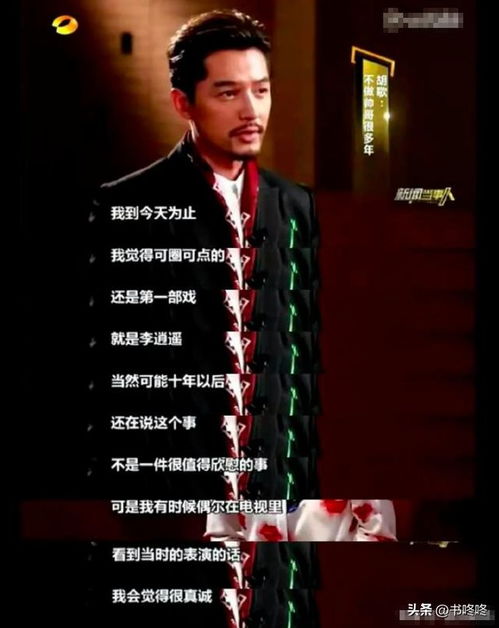  白玉兰这一夜,江湖地位与纷争,在胡歌身上展现的淋漓尽致