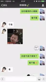  新的情侣污污套路,给男票发要看我的小胸胸吗结果...